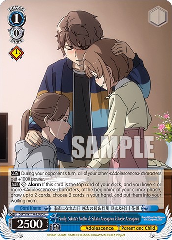 Family, Sakuta's Mother & Sakuta Azusagawa & Kaede Azusagawa - Image 1