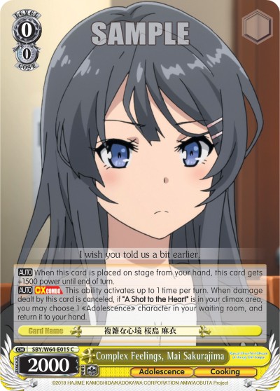 Complex Feelings, Mai Sakurajima - Image 1