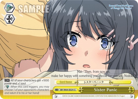 Sister Panic - Image 1