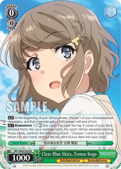 Clear Blue Skies, Tomoe Koga - Image 1