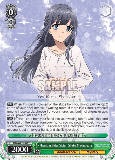 Phantom Elder Sister, Shoko Makinohara - Image 1