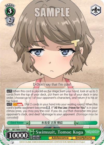 Swimsuit, Tomoe Koga - Image 1