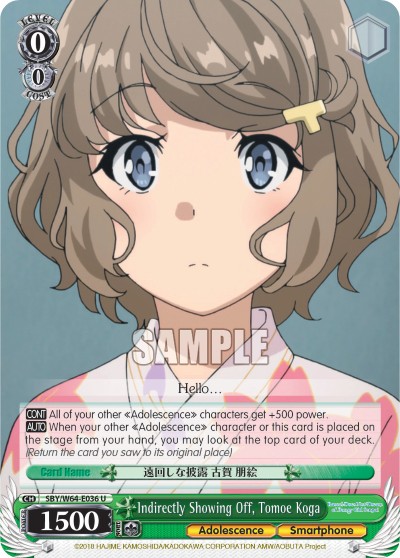 Indirectly Showing Off, Tomoe Koga - Image 1