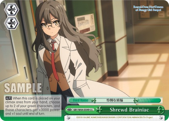 Shrewd Brainiac - Image 1