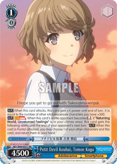 Petit Devil Kouhai, Tomoe Koga - Image 1