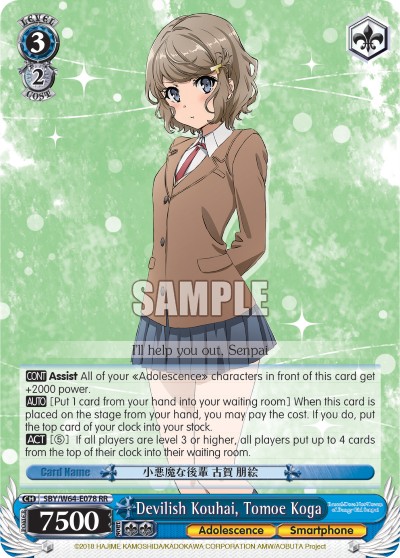 Devilish Kouhai, Tomoe Koga - Image 1