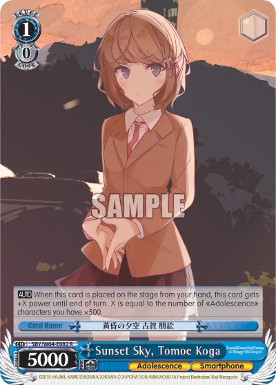 Sunset Sky, Tomoe Koga - Image 1