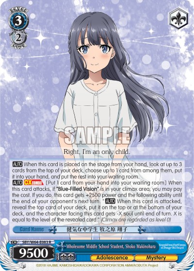 Wholesome Middle School Student, Shoko Makinohara - Image 1