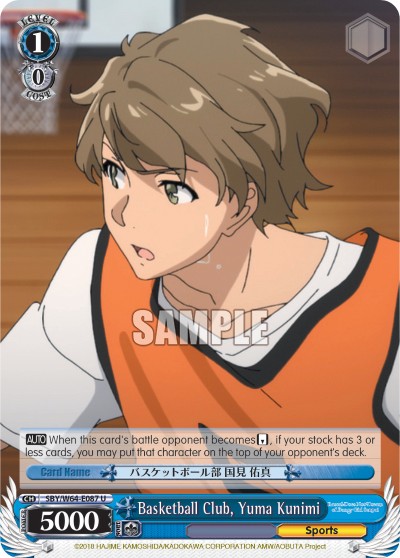 Basketball Club, Yuma Kunimi - Image 1
