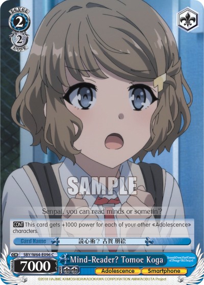 Mind-Reader? Tomoe Koga - Image 1