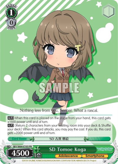 SD Tomoe Koga - Image 1