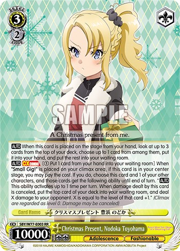 Christmas Present, Nodoka Toyohama - Image 1