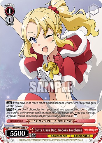 Santa Claus Duo, Nodoka Toyohama - Image 1