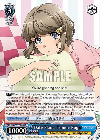 Date Plans, Tomoe Koga - Image 1