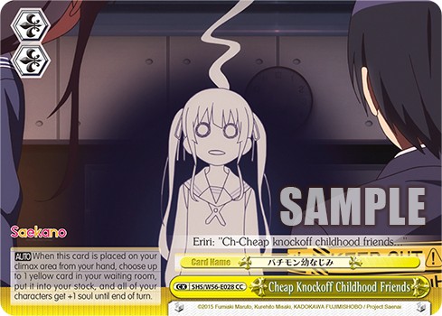 Cheap Knockoff Childhood Friends - Image 1