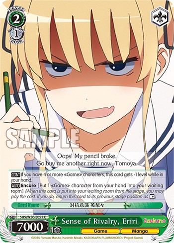 Sense of Rivalry, Eriri - Image 1