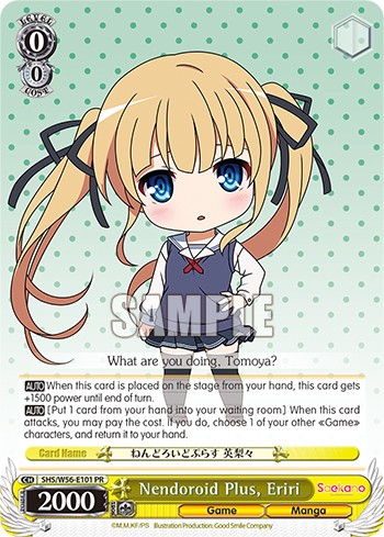 Nendoroid Plus, Eriri - Image 1