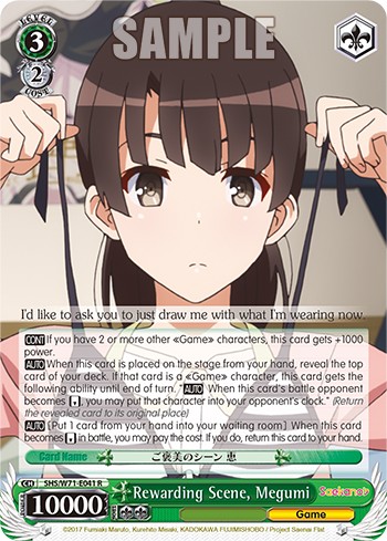 Rewarding Scene, Megumi - Image 1