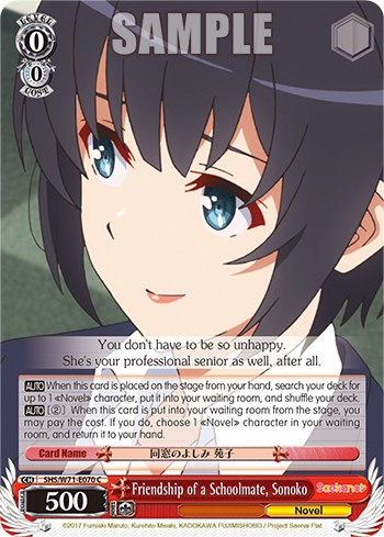 Friendship of a Schoolmate, Sonoko - Image 1