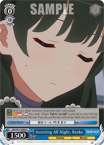 Assisting All Night, Ranko - Image 1