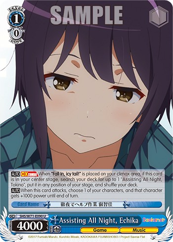 Assisting All Night, Echiko - Image 1
