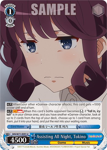Assisting All Night, Tokino - Image 1