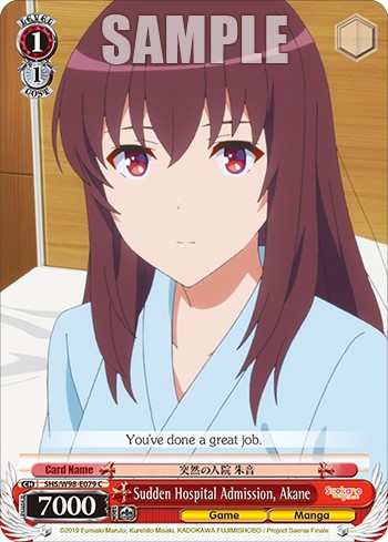 Sudden Hospital Admission, Akane - Image 1
