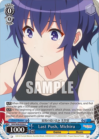 Last Push, Michiru - Image 1