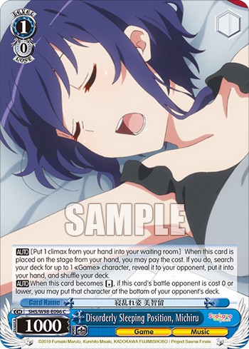 Disorderly Sleeping Position, Michiru - Image 1