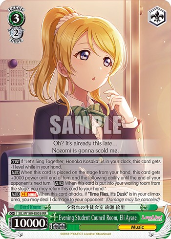 Evening Student Council Room, Eli Ayase - Image 1