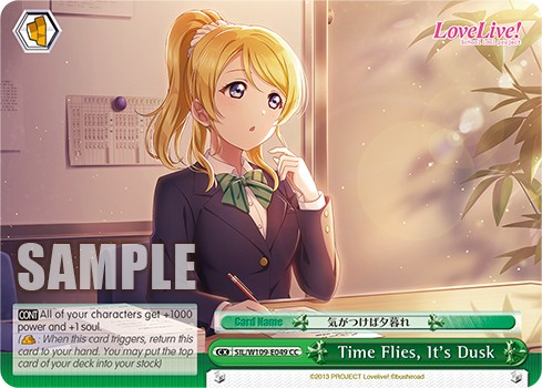 Time Flies, It's Dusk - Image 1