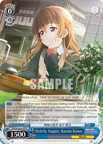 Sisterly Supper, Kanata Konoe - Image 1