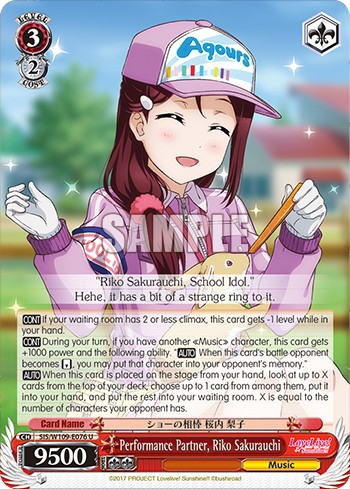 Performance Partner, Riko Sakurauchi - Image 1