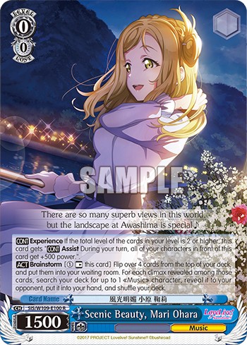 Scenic Beauty, Mari Ohara - Image 1
