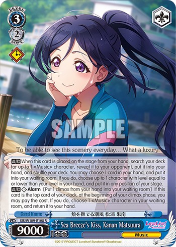 Sea Breeze's Kiss, Kanan Matsuura - Image 1