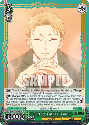 Perfect Father, Loid - Image 1
