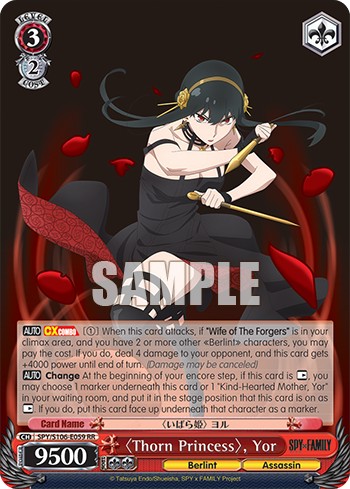 〈Thorn Princess〉, Yor - Image 1