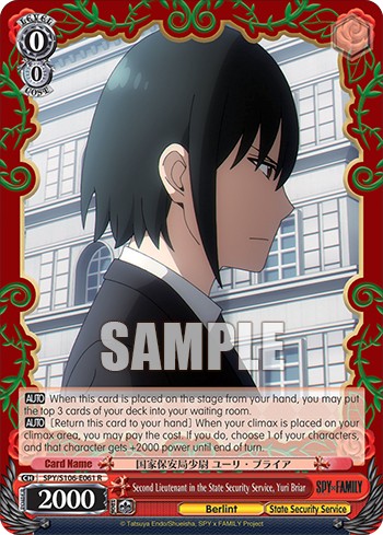 Second Lieutenant in the State Security Service, Yuri Briar - Image 1