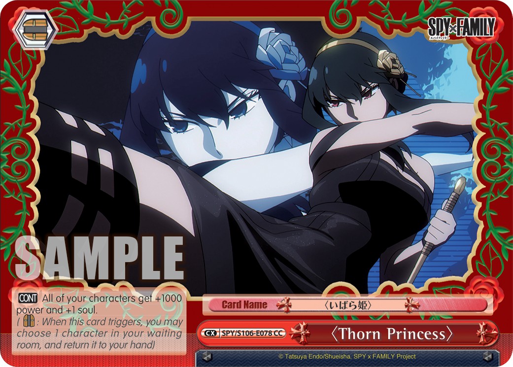 〈Thorn Princess〉 - Image 1