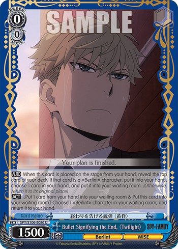 Bullet Signifying the End, 〈Twilight〉 - Image 1