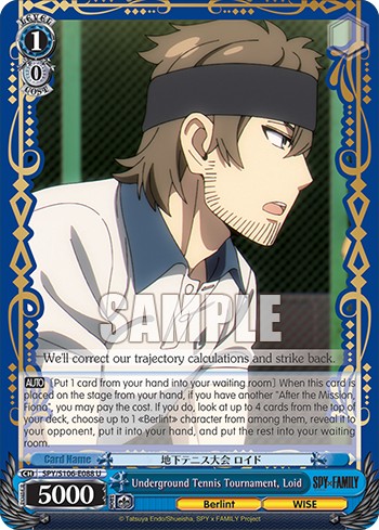 Underground Tennis Tournament, Loid - Image 1