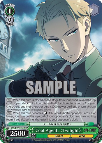 Cool Agent, 〈Twilight〉 - Image 1