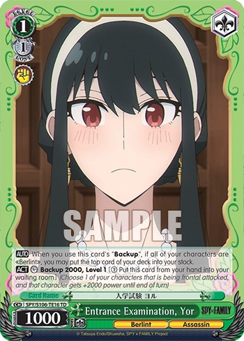 Entrance Examination, Yor - Image 1