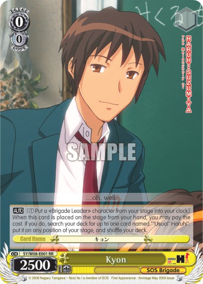 Kyon - Image 1