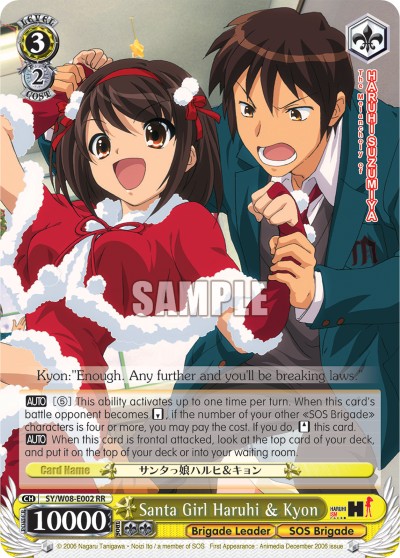 Santa Girl Haruhi & Kyon - Image 1