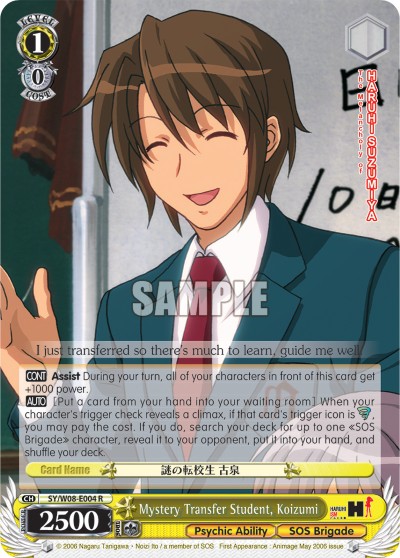 Mystery Transfer Student, Koizumi - Image 1