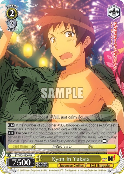 Kyon in Yukata - Image 1