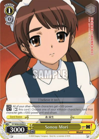 Sonou Mori - Image 1