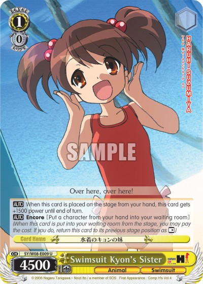 Swimsuit Kyon's Sister - Image 1