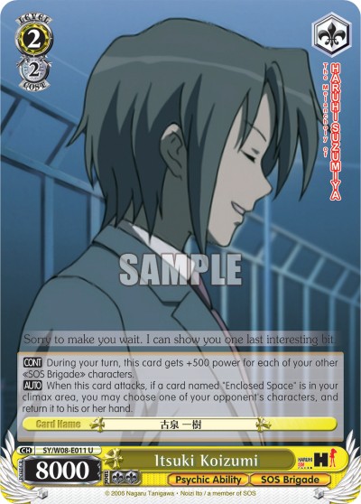 Itsuki Koizumi - Image 1